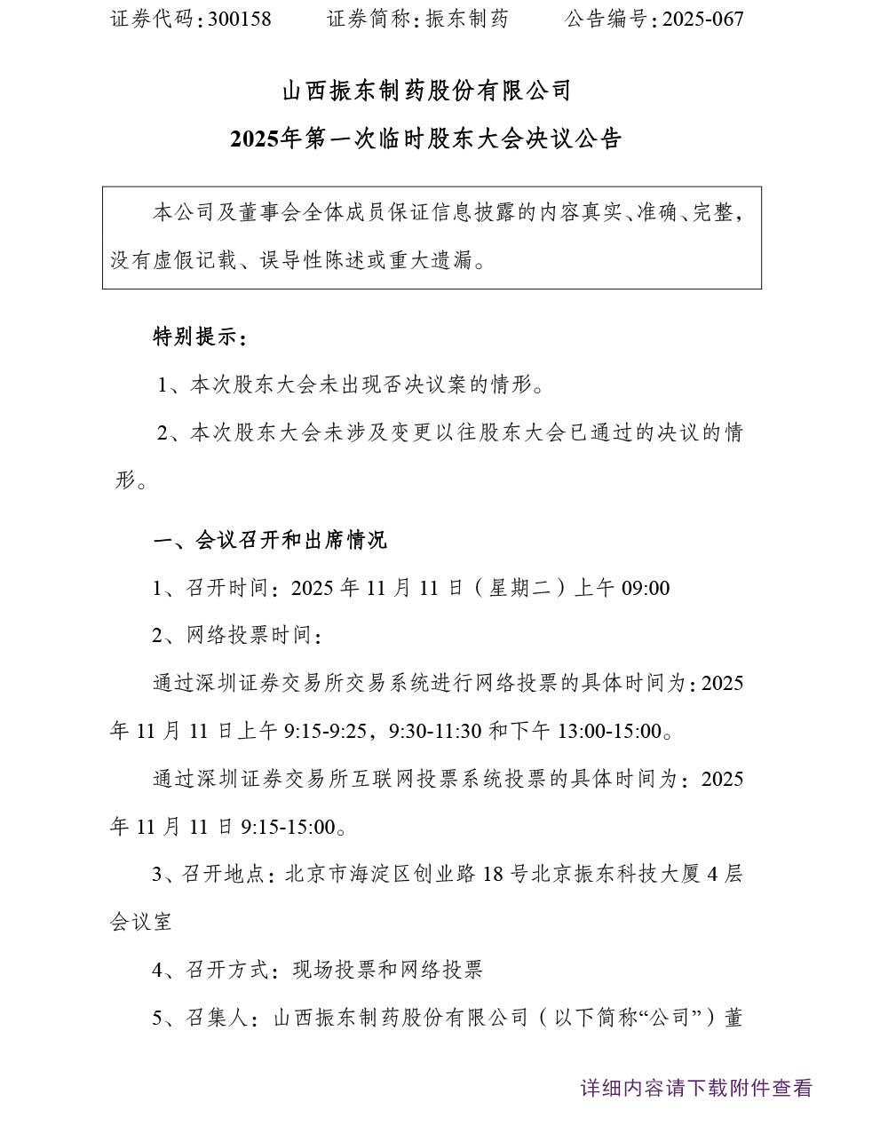 cq9���ӹ��������ҩ,cq9���ӹ������,300158,�ɶ����