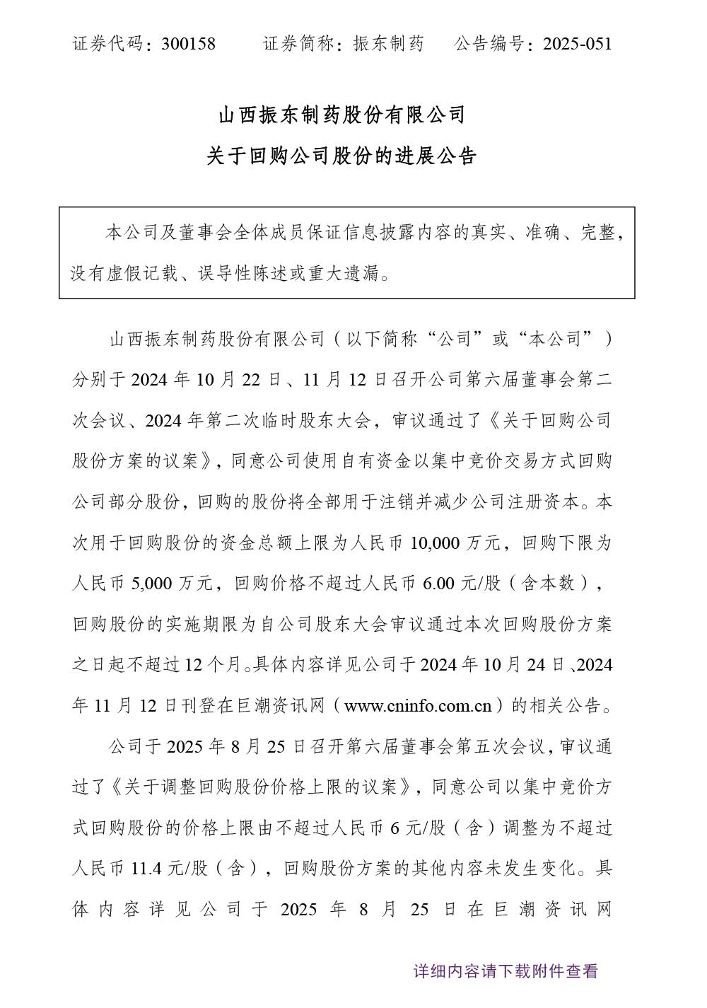 cq9���ӹ��������ҩ,cq9���ӹ������,300158,�ع���˾�ɷ�,��˾�ɷ�